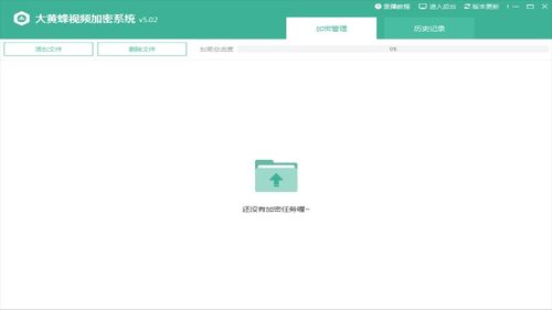 安全软件 非凡软件站
