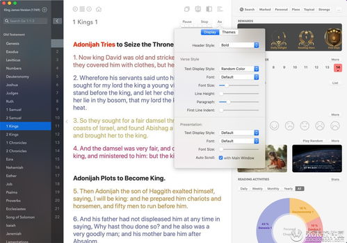 可以让你在mac上学习圣经的软件 bible for mac