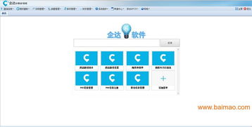 企达仓库管理软件,多工厂多门店同时管理,企达仓库管理软件,多工厂多门店同时管理生产厂家,企达仓库管理软件,多工厂多门店同时管理价格
