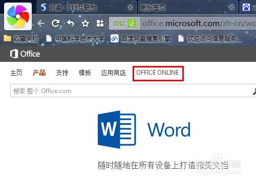 没装办公软件怎么打开文档