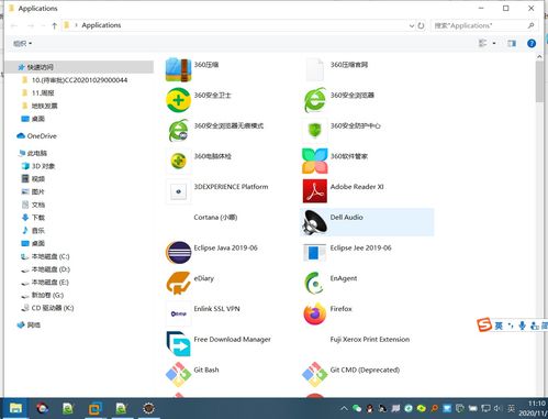 win10查看已经安装应用软件