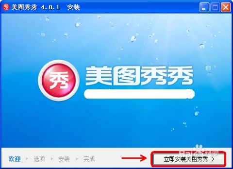 下载软件的小常识 如何用软件中心下载软件