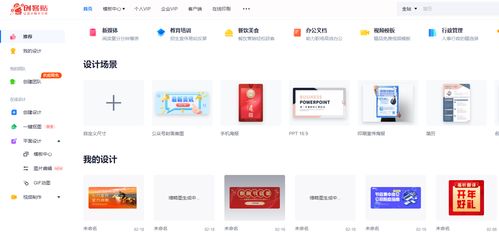 最常用的办公软件有哪些