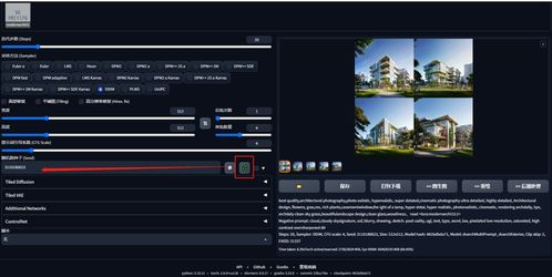 如何用最强ai软件stable diffusion生成建筑方案